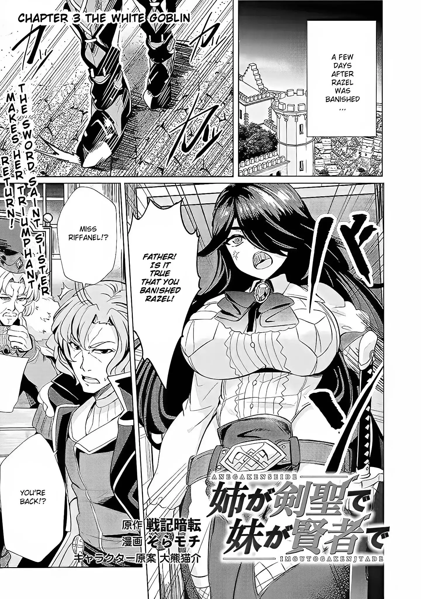 Ane ga Kensei de Imouto ga Kenja de Chapter 3 2